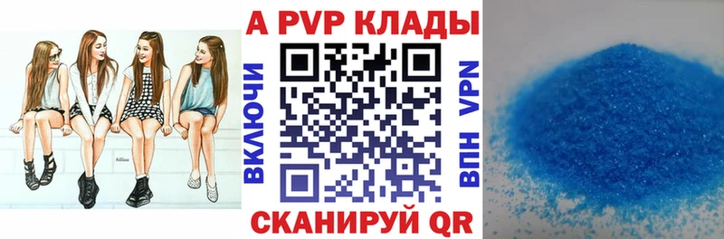 купить  цена  Биробиджан  А ПВП кристаллы 