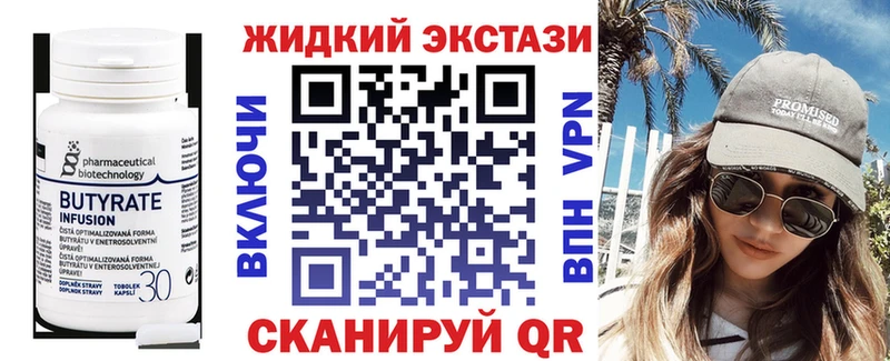 БУТИРАТ BDO Биробиджан