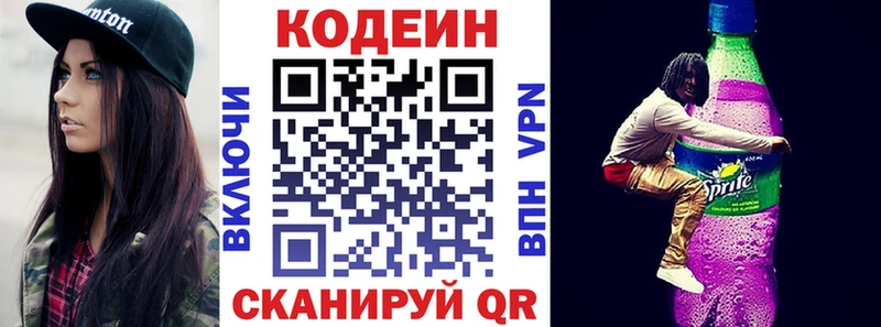 Codein Purple Drank  Биробиджан 