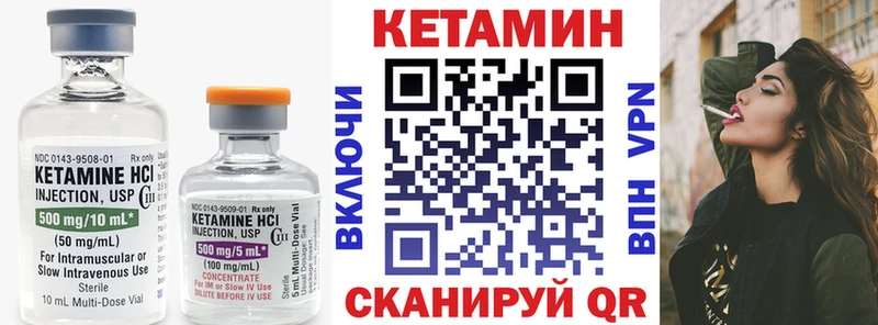 КЕТАМИН ketamine  Биробиджан 