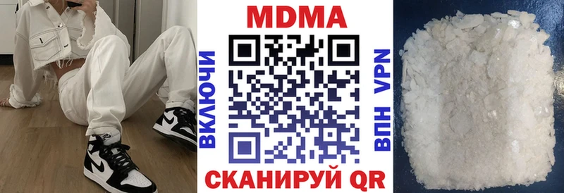 MDMA кристаллы  Биробиджан 